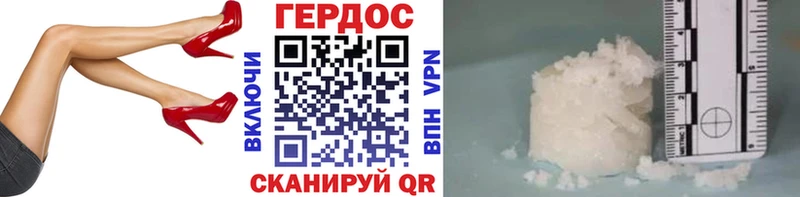 Героин VHQ  Карачев 